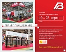Приглашение «Modern Bekery Moscow Confex-2024»