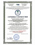 ЗАО НПП фирма “Восход” занесена в федеральный Реестр добросовестных поставщиков.